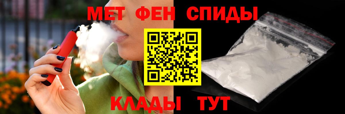 Прохладный  Амфетамин VHQ  Вход с VPN 