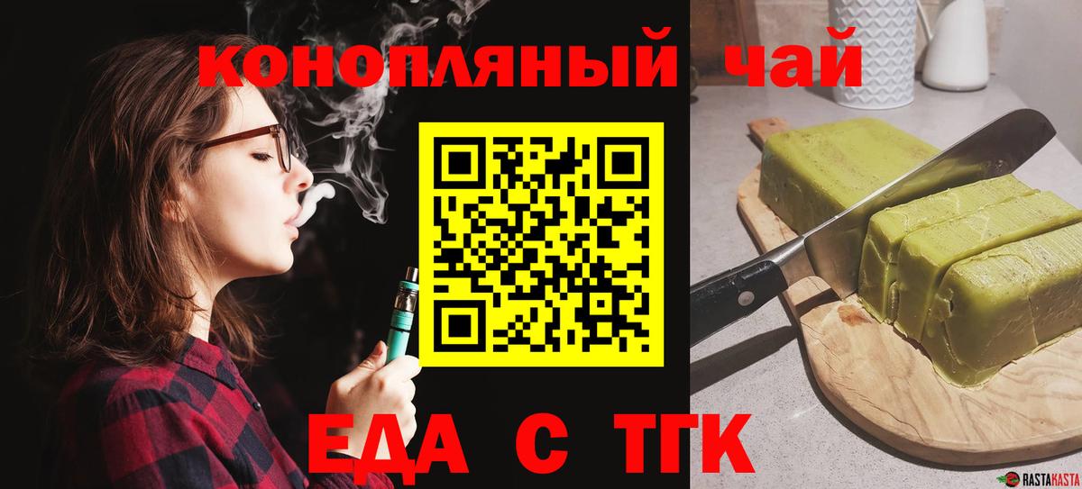Прохладный  Cannafood марихуана  Вход с VPN 