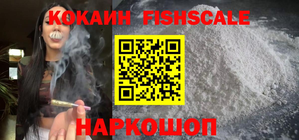 Прохладный  КОКАИН  Вход с VPN  КОКАИН Эквадор  Кокаин 97% 