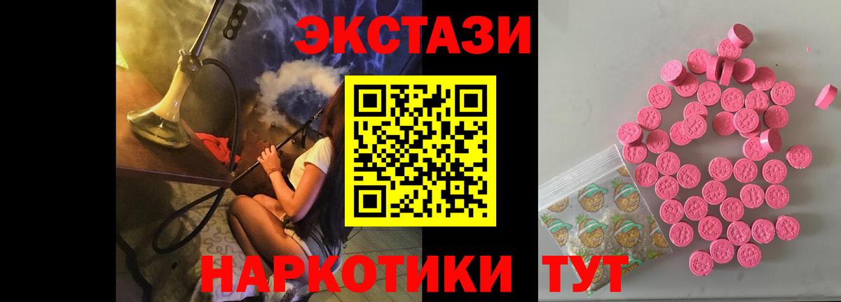 Экстази таблы  Ecstasy диски  Вход с VPN  OMG сайт  Прохладный  Экстази 