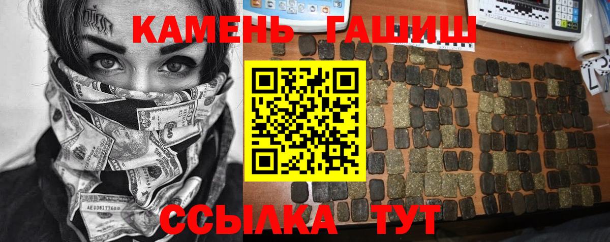 где купить наркоту  Гашиш Premium  Вход с VPN  ГАШИШ  Прохладный  ГАШ убойный 