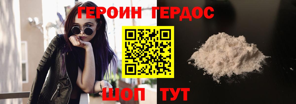 Прохладный  ГЕРОИН  Вход с VPN  Героин Афган 