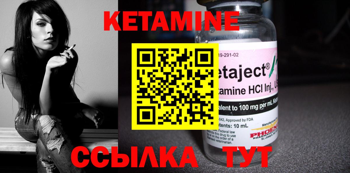 КЕТАМИН ketamine  Вход с VPN  Прохладный 