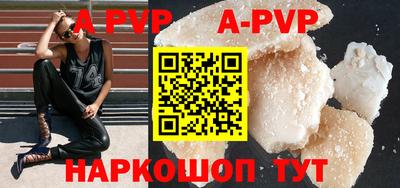 альфа пвп Рязань