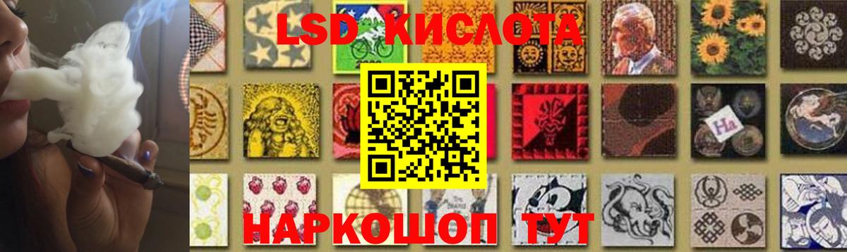 LSD-25 экстази кислота  Вход с VPN  Лсд 25 экстази ecstasy  Прохладный 