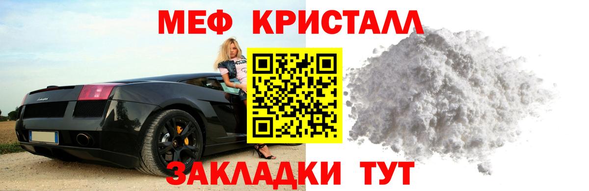 МЯУ-МЯУ 4 MMC  Вход с VPN  МЕФ  Прохладный  Меф VHQ 