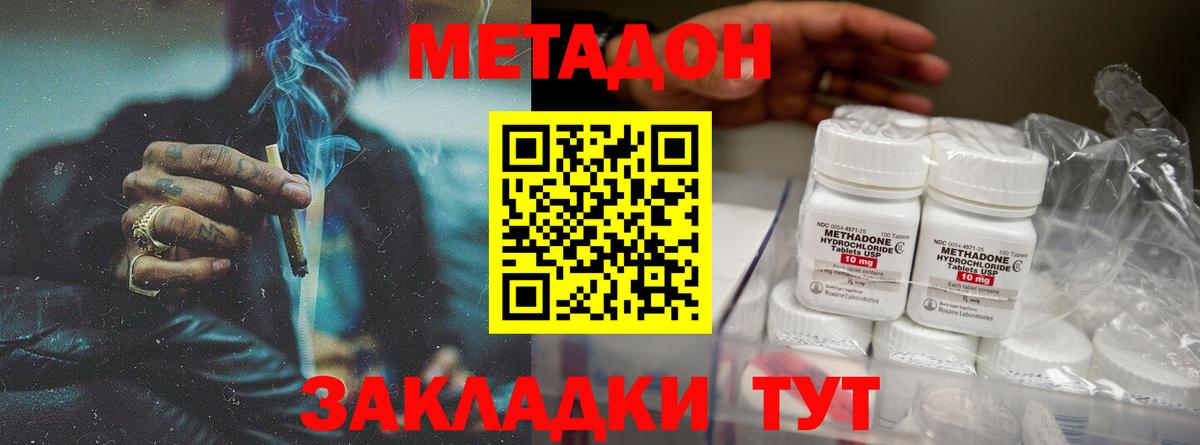 Прохладный  Метадон methadone  Вход с VPN  МЕТАДОН VHQ 