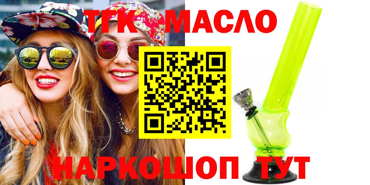 Дистиллят ТГК вейп Прохладный