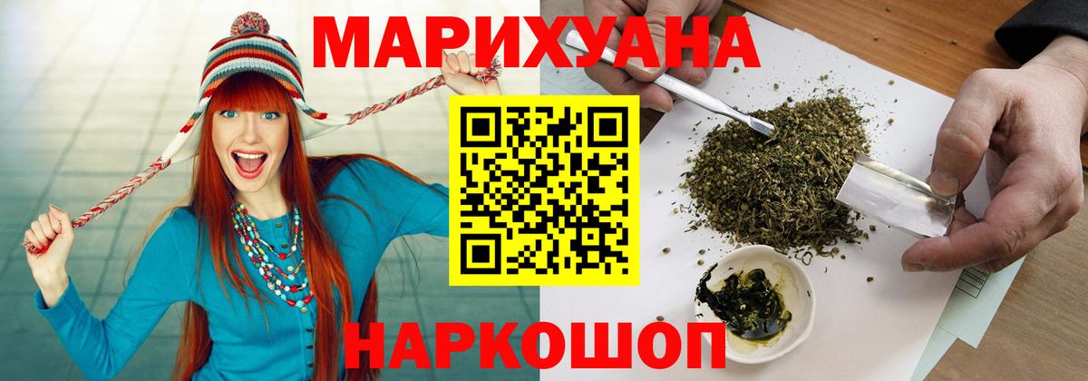 Шишки марихуана LSD WEED Прохладный